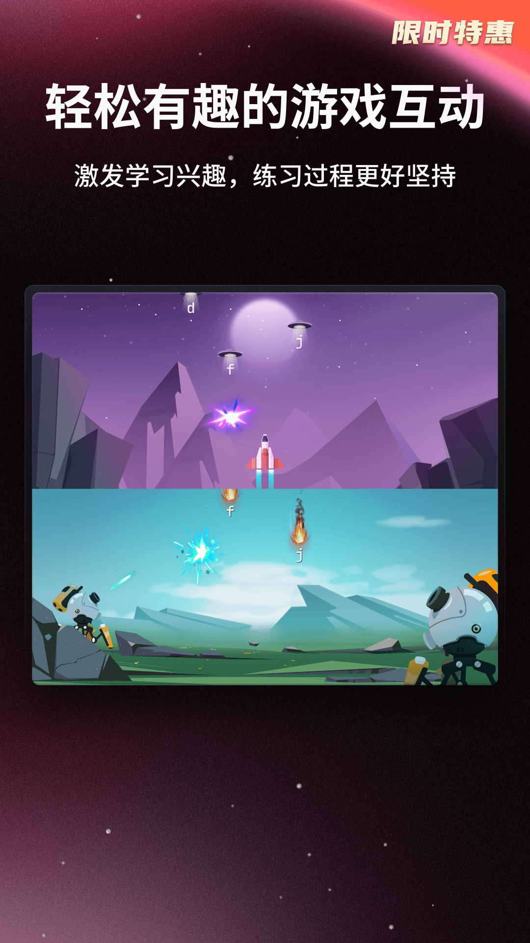 typefun打字星球截图2