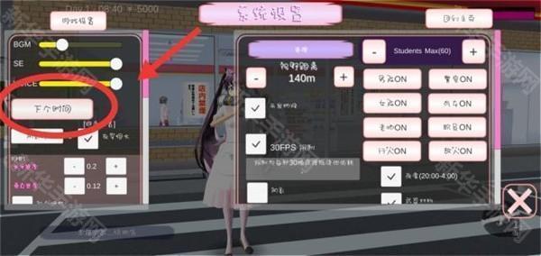 樱花校园模拟器1.042版本