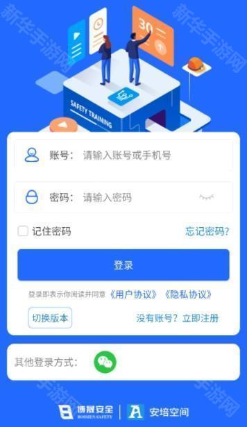 安培空间app下载官方
