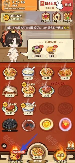 好运餐厅红包版