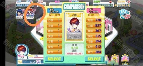 明星养成有限公司