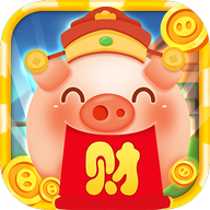 猪猪来财正版