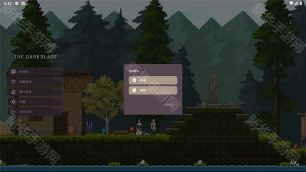 黑暗之刃中文版