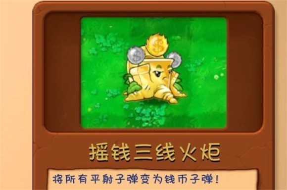 植物大战僵尸融合版手机版