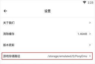 小马模拟器图片3