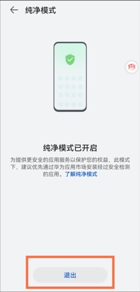 爱玩机工具箱图片14