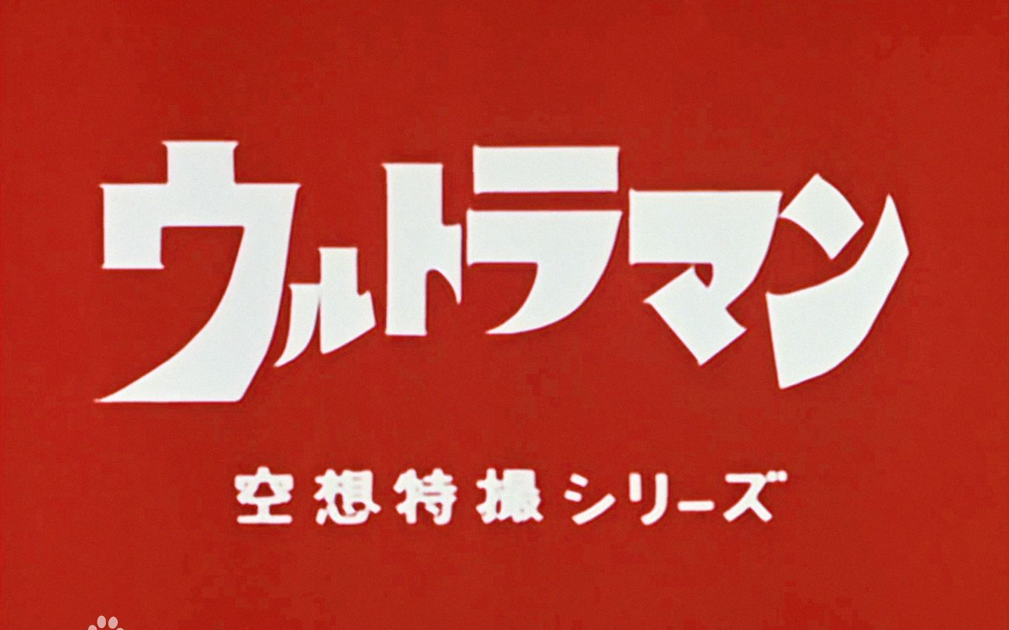 奥特曼空想特摄