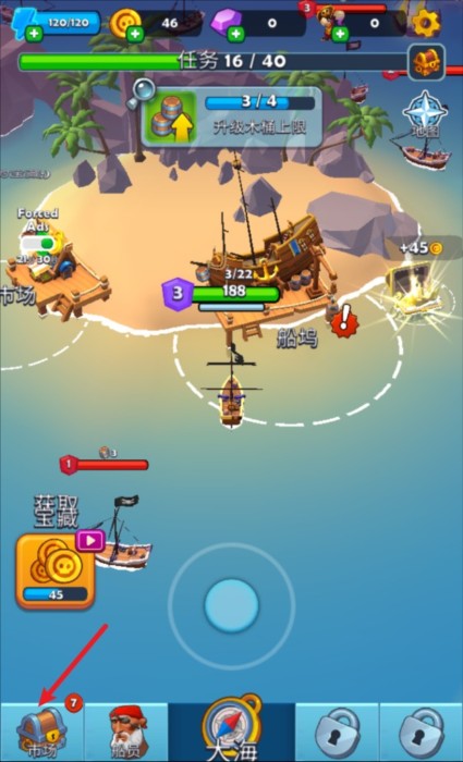 怎么解锁新船员配图1