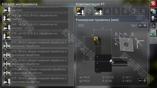 cnc模拟器手机版