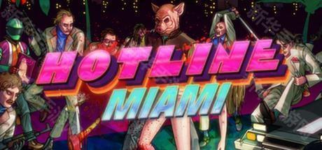 迈阿密热线中文版