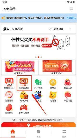 Kola使用方法图片1