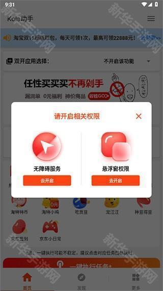 Kola使用方法图片2