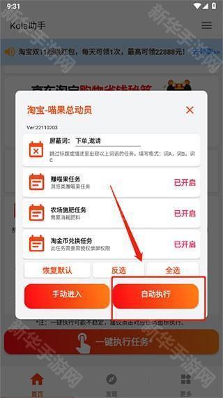 Kola使用方法图片4