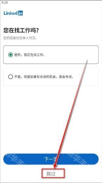 LinkedIn国际版图片14