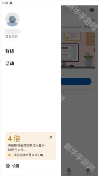 LinkedIn国际版图片15