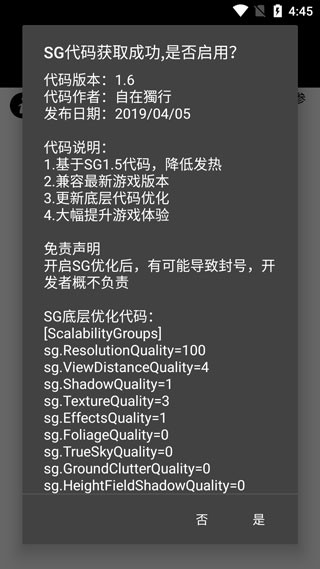 toolpubg画质助手截图3