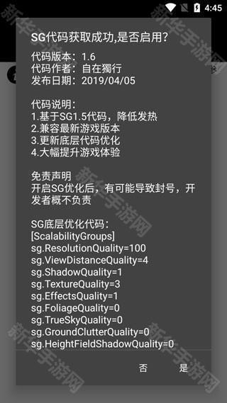 toolpubg画质助手
