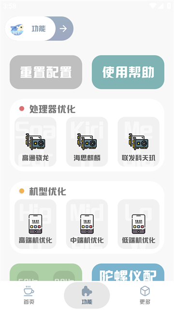 mt画质助手2025最新版
