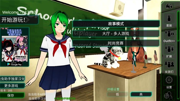 校园女生监督会