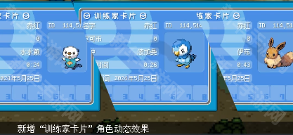 宝可梦银色之羽