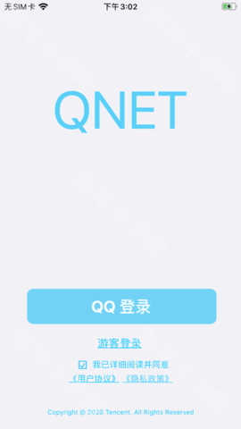 qnet最新版