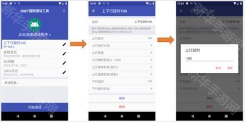 qnet2.1.5版本图片8
