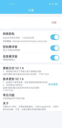 qnet2.1.5版本图片9