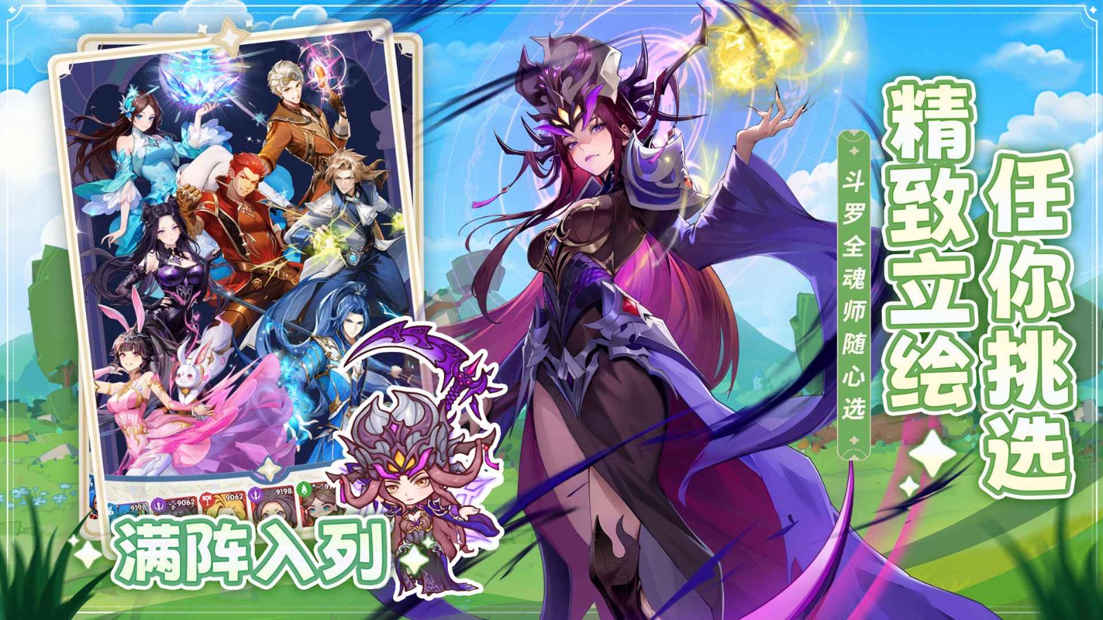 口袋斗罗大陆免充版