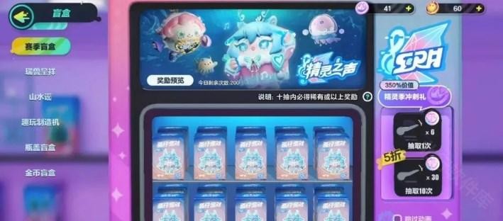 蛋仔派对抽奖模拟器