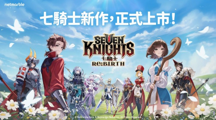 收集型 RPG《七骑士》正统重制作品《七骑士 Re:BIRTH》已于全球上市