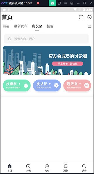 小嘀咕app8