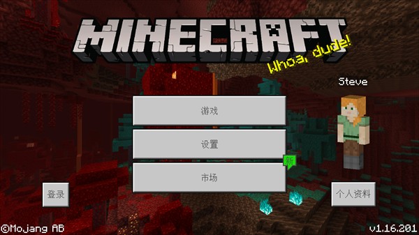 我的世界花园模组和豪宅地图模组