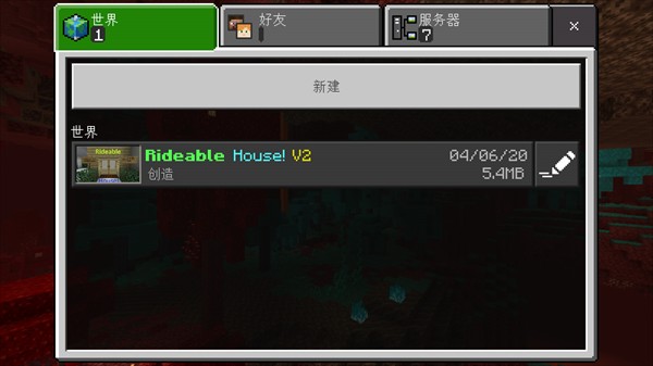 我的世界花园模组和豪宅地图模组