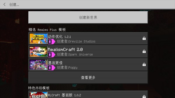 我的世界花园模组和豪宅地图模组