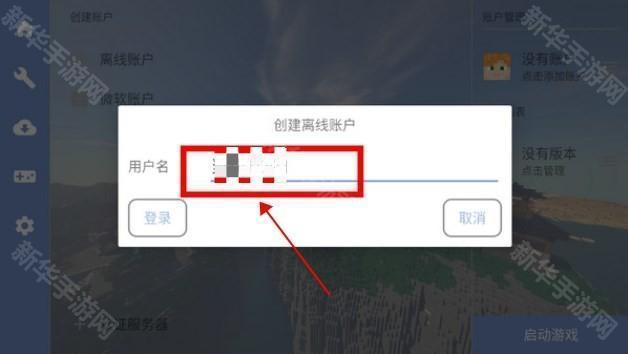 fcl我的世界启动器
