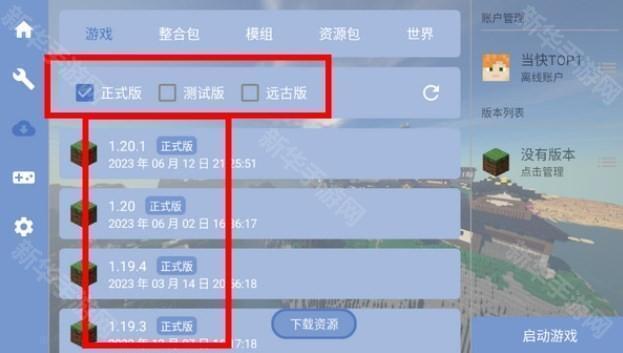 fcl我的世界启动器