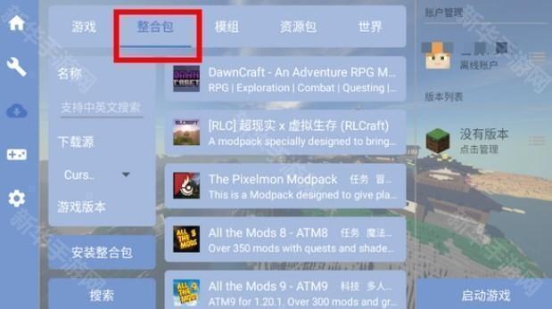 fcl我的世界启动器