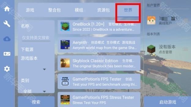 fcl我的世界启动器