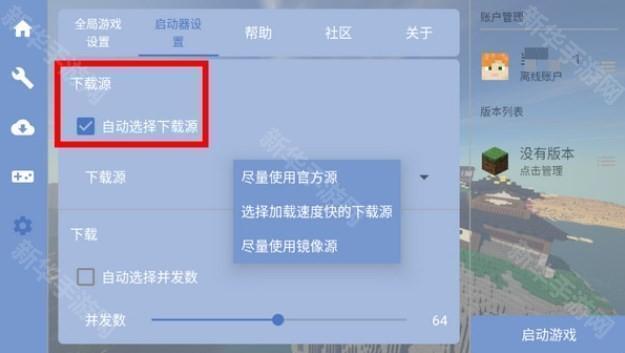 fcl我的世界启动器
