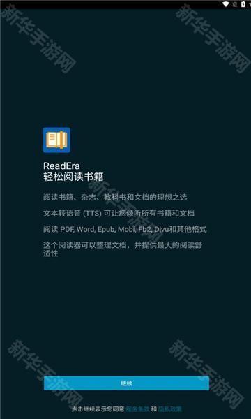 readera premium高级版