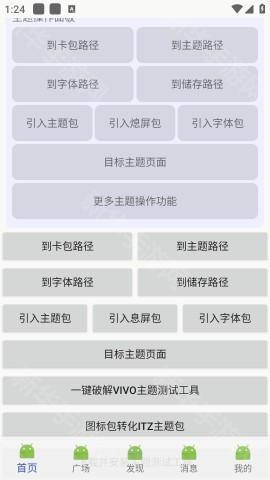 使用说明配图1