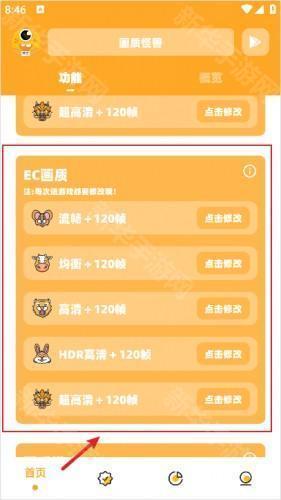 画质怪兽4.0版本