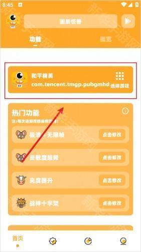 画质怪兽4.0版本