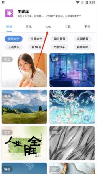 如何完成任务解锁软件配图1