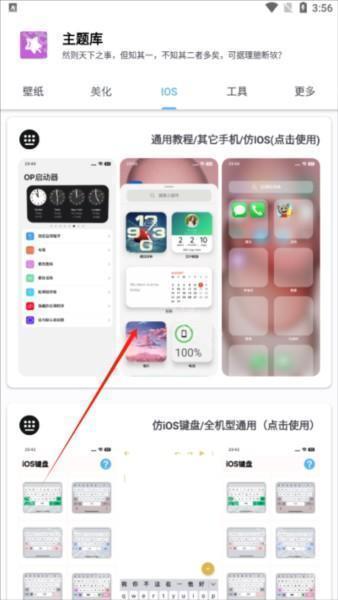 如何完成任务解锁软件配图2