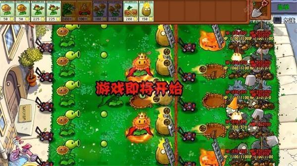 PVZ杂交重制版