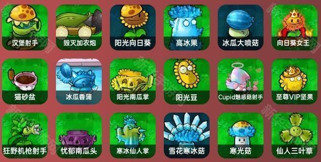 植物大战僵尸杂交版重置版