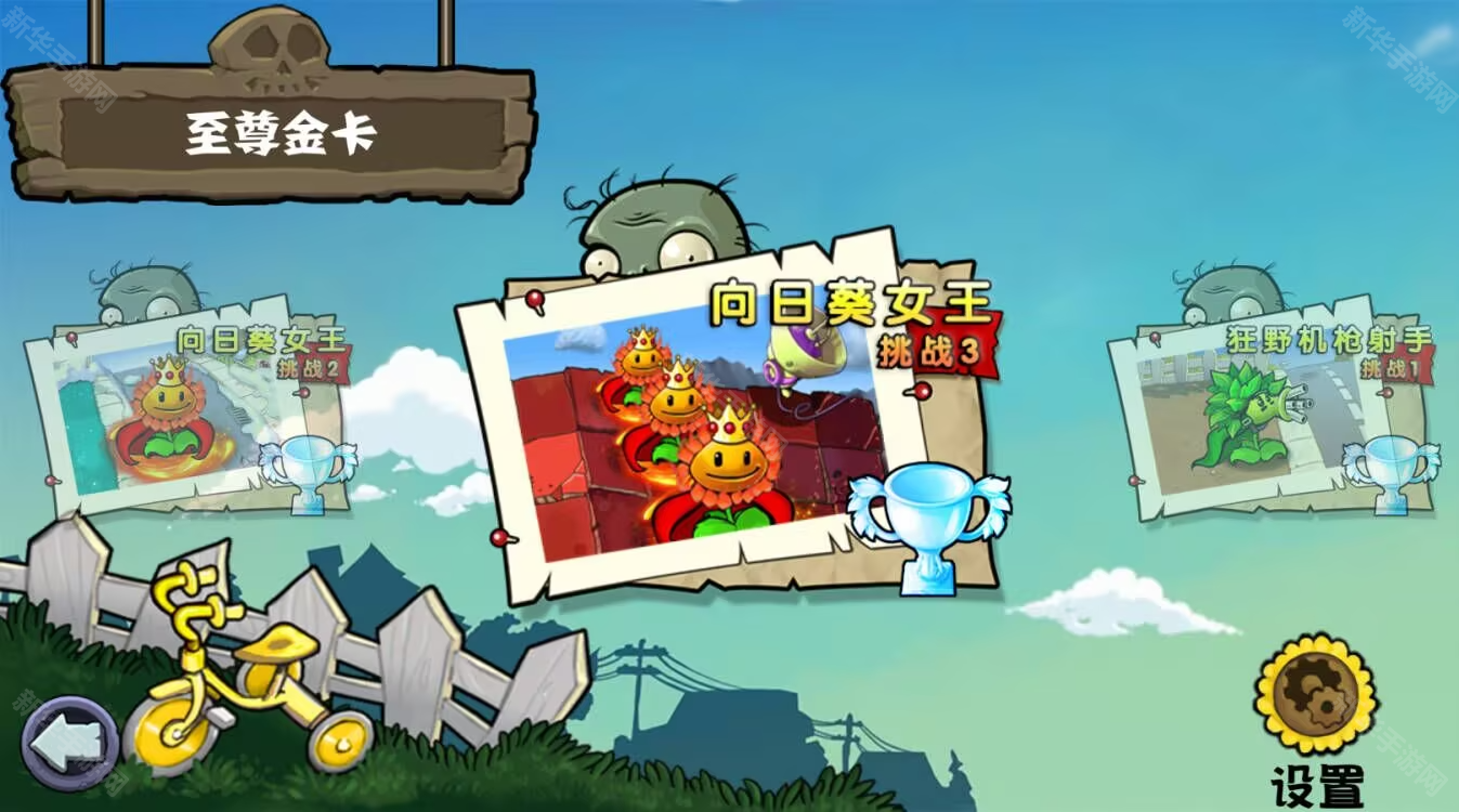 植物大战僵尸杂交版重制版0.7