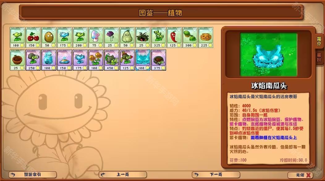 植物大战僵尸杂交版重制版0.7
