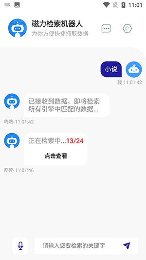 磁力机器人最新版本